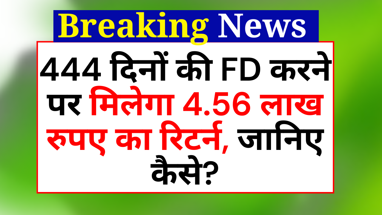 SBI Amrit Vrishti FD Scheme